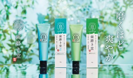 磨くほど白い歯へ導く本格オーラルケアブランド『歯磨 磨くほど白い歯へ導く本格オーラルケアブランド『歯磨