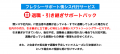 情シス・社内ITアウトソーシングのフレクシーサポート 情シス・社内ITアウトソーシングのフレクシーサポート