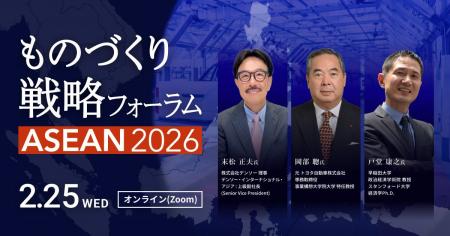 ASEANにおける製造業の競争力向上をテーマにした「も ASEANにおける製造業の競争力向上をテーマにした「も