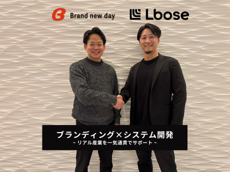 熊本のシステム開発会社エルボーズと山形のブランディ 熊本のシステム開発会社エルボーズと山形のブランディ