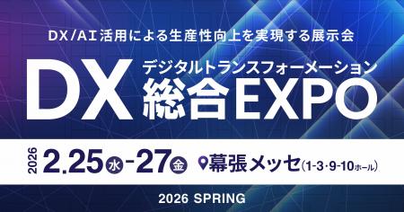 シフト・勤怠管理DXサービス『oplus』、「DX 総合EXPO シフト・勤怠管理DXサービス『oplus』、「DX 総合EXPO