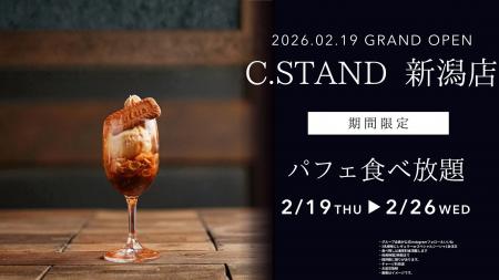 【新潟初上陸】シーシャカフェ&バー「C.STAND 新潟店 【新潟初上陸】シーシャカフェ&バー「C.STAND 新潟店