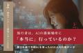 <調査リリース>AIの提案先に「旅行者」は行ったのか <調査リリース>AIの提案先に「旅行者」は行ったのか