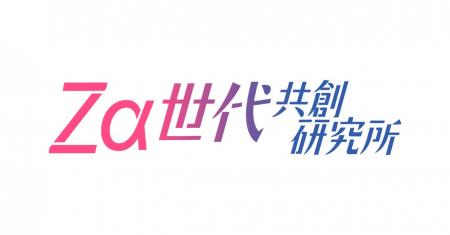 RePlayceとNTTドコモ‧ベンチャーズが「Z・α世代 共創 RePlayceとNTTドコモ‧ベンチャーズが「Z・α世代 共創