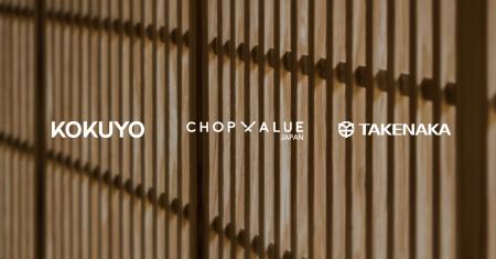 ChopValue Japan、コクヨ、竹中工務店が家具および建 ChopValue Japan、コクヨ、竹中工務店が家具および建