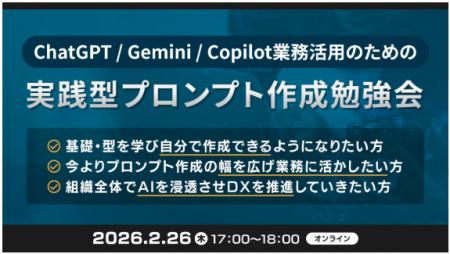 XOP、ChatGPT/Gemini/Copilot業務活用のための実践型 XOP、ChatGPT/Gemini/Copilot業務活用のための実践型
