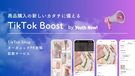 Reaplus、TikTok検索時代に対応したVSEO型購買導線構 Reaplus、TikTok検索時代に対応したVSEO型購買導線構