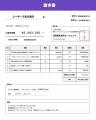 請求書発行を「0秒」に。PDFをやめ、URLを送るだけの 請求書発行を「0秒」に。PDFをやめ、URLを送るだけの