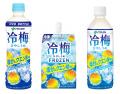 熱中症対策飲料 「冷」シリーズとして「冷梅」「utf-8 熱中症対策飲料 「冷」シリーズとして「冷梅」「utf-8