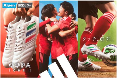 部活生に360°フィットするコパ アイコン 2 スポutf-8 部活生に360°フィットするコパ アイコン 2 スポutf-8