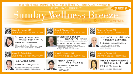 Selista Inc. Presents.『Sunday Wellness Breezutf-8 Selista Inc. Presents.『Sunday Wellness Breezutf-8