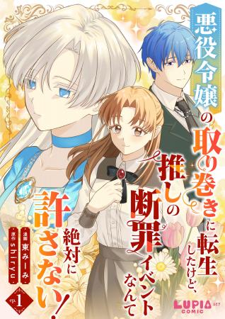 ぴあの新コミックレーベル「COMIC LuPIA(コミック ル ぴあの新コミックレーベル「COMIC LuPIA(コミック ル