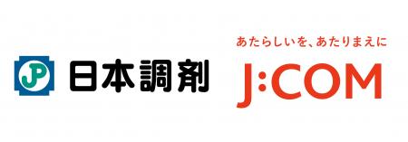 日本調剤とJ:COMが連携強化 日本調剤とJ:COMが連携強化