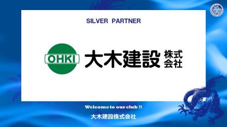 大木建設株式会社とのシルバーパートナー契約締結のご 大木建設株式会社とのシルバーパートナー契約締結のご
