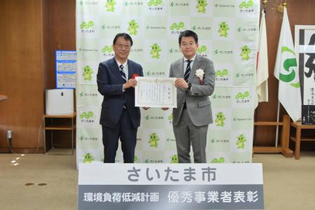 令和7年度「さいたま市環境負荷低減計画優秀事業者」 令和7年度「さいたま市環境負荷低減計画優秀事業者」