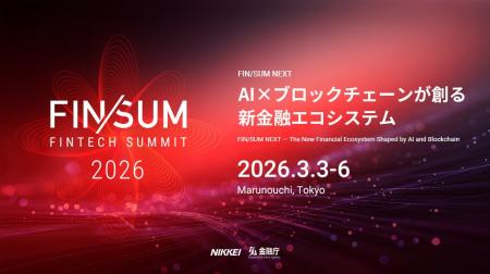 NEC、FIN/SUM2026 にてシンポジウム講演を開催 NEC、FIN/SUM2026 にてシンポジウム講演を開催