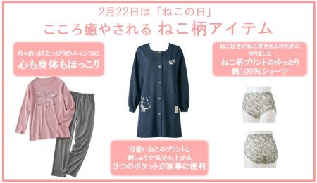 ねこ好きの方におすすめ!セシールオリジナル『ねこプ ねこ好きの方におすすめ!セシールオリジナル『ねこプ