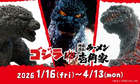 「ゴジラ」と「横浜家系ラーメン 壱角家」コラボ第2弾 「ゴジラ」と「横浜家系ラーメン 壱角家」コラボ第2弾