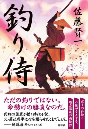 前代未聞の「かわら版」が登場! 著者初挑戦の時代小 前代未聞の「かわら版」が登場! 著者初挑戦の時代小