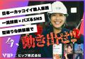 【SNS総再生1,000万回超】採用難の建設業界で「2utf-8 【SNS総再生1,000万回超】採用難の建設業界で「2utf-8