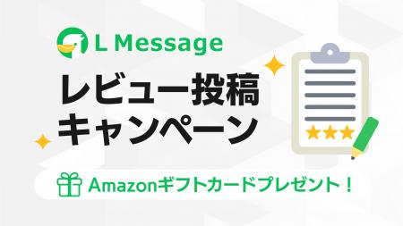 エルメ、レビュー投稿でAmazonギフトカードを進呈! エルメ、レビュー投稿でAmazonギフトカードを進呈!