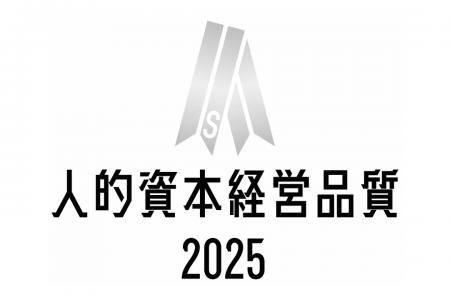 バリュエンス、「人的資本調査2025」において「人的資 バリュエンス、「人的資本調査2025」において「人的資