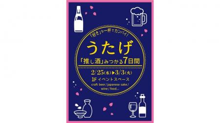ビール、日本酒、ワインまで、まだ見ぬ出会いが待って ビール、日本酒、ワインまで、まだ見ぬ出会いが待って