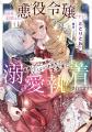 蜜猫文庫12周年記念フェア開催!! 蜜猫文庫12周年記念フェア開催!!