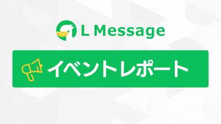LINE集客の自動化を解説!エルメ初心者向け説明会を開 LINE集客の自動化を解説!エルメ初心者向け説明会を開