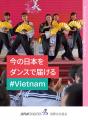 日本とASEANの劇作家による3年間の交流プログラム始動 日本とASEANの劇作家による3年間の交流プログラム始動
