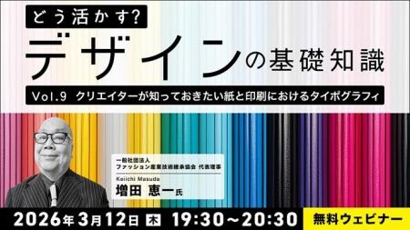 【デザイナー】基礎知識をさらに深めよう!理想的なデ 【デザイナー】基礎知識をさらに深めよう!理想的なデ