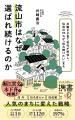 人口減少時代に人口増加率6年連続1位などと話題になっ 人口減少時代に人口増加率6年連続1位などと話題になっ