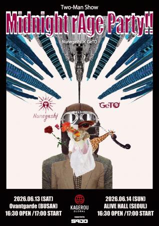 한일의 경계를 넘어 새로운 열광을 만들어내는 GeTO × 한일의 경계를 넘어 새로운 열광을 만들어내는 GeTO ×