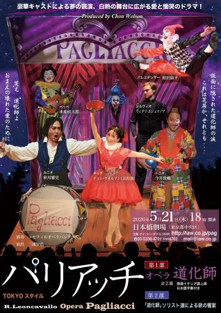 秋川雅史、チョン・ウォルソン、今井俊輔ほか豪華キャ 秋川雅史、チョン・ウォルソン、今井俊輔ほか豪華キャ