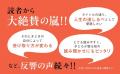 シリーズ18万部突破!『人生の道しるべになる座右の寓 シリーズ18万部突破!『人生の道しるべになる座右の寓