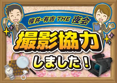 2026年2月12日(木)21:50に放送されました!【見逃 2026年2月12日(木)21:50に放送されました!【見逃