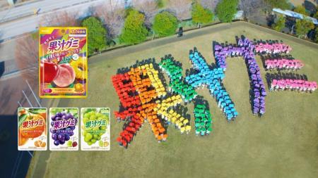 「果汁グミ 推し味フルーツミックス」新発売! FRUIT 「果汁グミ 推し味フルーツミックス」新発売! FRUIT