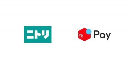メルペイ、「ニトリネット」へのネット決済導入開始を メルペイ、「ニトリネット」へのネット決済導入開始を