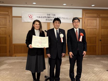 株式会社KUL、「大阪市女性活躍リーディングカンパ 株式会社KUL、「大阪市女性活躍リーディングカンパ