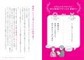 書籍『選ばれ続ける人だけが知っている言いかえの作法 書籍『選ばれ続ける人だけが知っている言いかえの作法