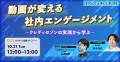 事業推進に欠かせない“クリエイティブPM”とは?ビジネ 事業推進に欠かせない“クリエイティブPM”とは?ビジネ