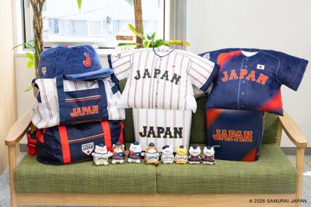 野球日本代表「侍ジャパン」ライセンスグッズを2utf-8 野球日本代表「侍ジャパン」ライセンスグッズを2utf-8