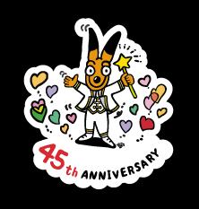 東武動物公園は開園45周年 東武動物公園は開園45周年