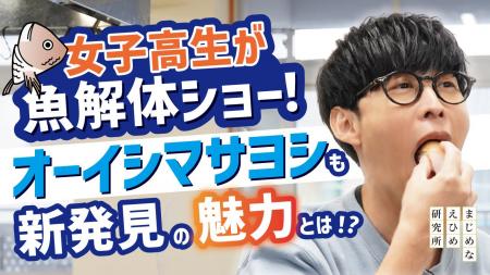 【まじめえひめプロジェクト】オーイシマサヨシ新たな 【まじめえひめプロジェクト】オーイシマサヨシ新たな