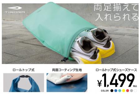 最大30cmサイズの靴まで“揃えたまま”スムーズにutf-8 最大30cmサイズの靴まで“揃えたまま”スムーズにutf-8