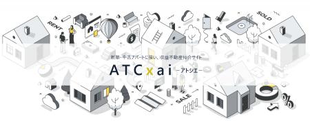 「私の物件、今いくらで売れる?」不動産オーナーの悩 「私の物件、今いくらで売れる?」不動産オーナーの悩