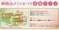 【森トラスト】「御殿山さくらまつり 2026」3/27utf-8 【森トラスト】「御殿山さくらまつり 2026」3/27utf-8