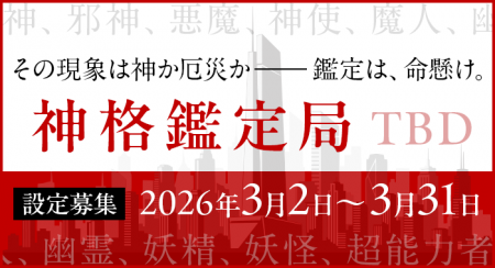 物語設定をユーザーから募集! カクヨムシェアワール 物語設定をユーザーから募集! カクヨムシェアワール