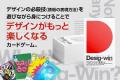 【デザインに“必殺技”という共通言語を】すべてのデザ 【デザインに“必殺技”という共通言語を】すべてのデザ