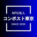 年間300万人が訪れる中目黒の花見、その裏にあるゴミ 年間300万人が訪れる中目黒の花見、その裏にあるゴミ